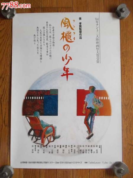 企业存款证明 假的